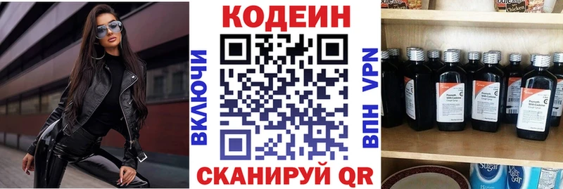 blacksprut рабочий сайт  Николаевск  Кодеиновый сироп Lean напиток Lean (лин) 