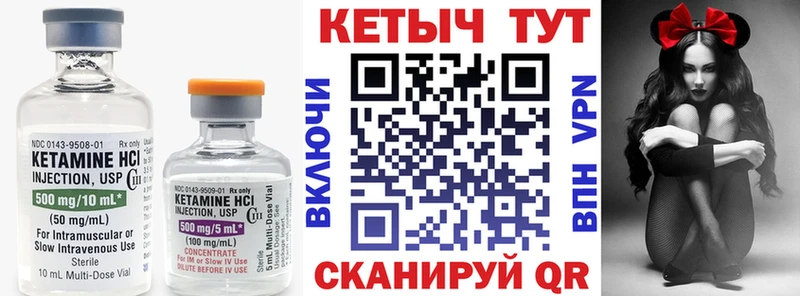 КЕТАМИН ketamine Николаевск