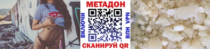 где продают   Николаевск  Метадон кристалл 