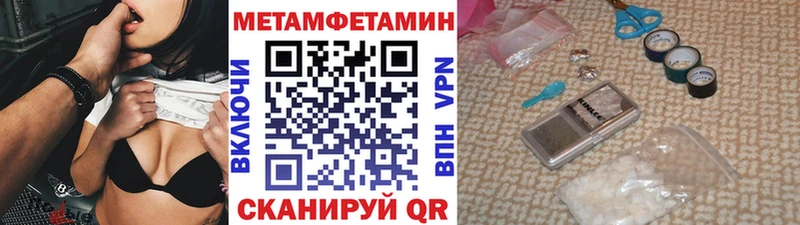 Метамфетамин кристалл  Николаевск 